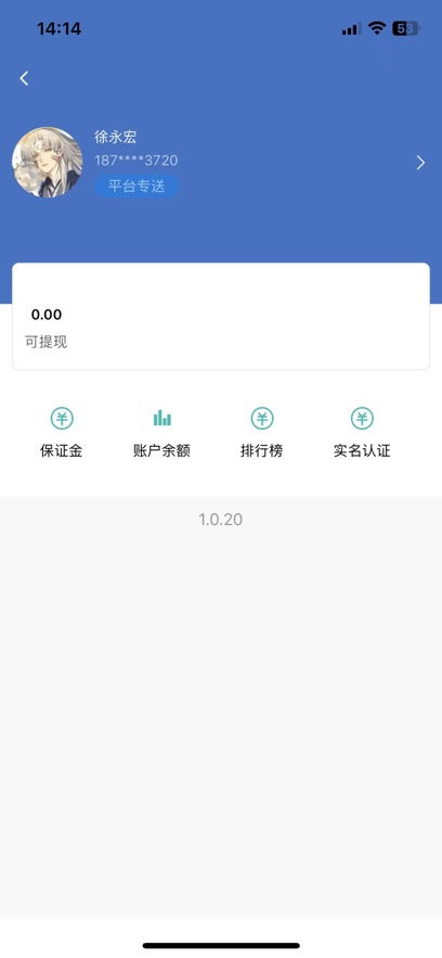 小马同学配送
