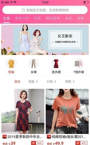 帮购优惠券