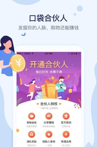 口袋超人