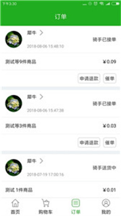 西牛外卖