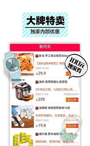 美美逛街