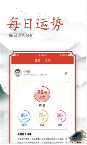 吉時良辰