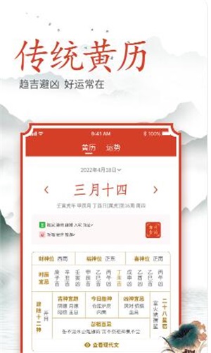 吉時良辰