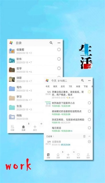 自我管理踐行系統