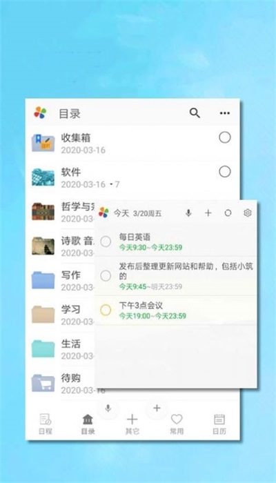 自我管理踐行系統