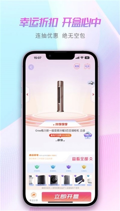 乐拆拆app