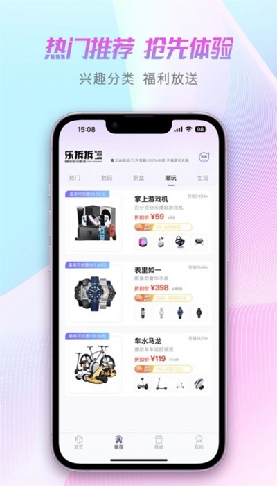 乐拆拆app