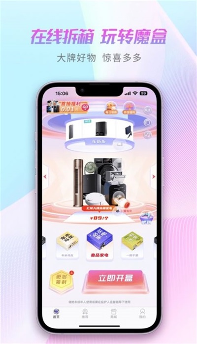 乐拆拆app