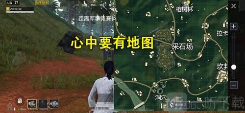 和平精英2023怎么找人 吃鸡找敌人技巧有哪些