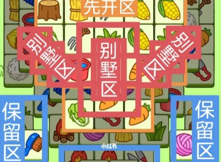 羊了个羊2月6日通关攻略 2.6第二关怎么过