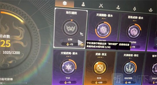 永劫无间烛引通阴怎么解锁 烛引通阴解锁方法一览