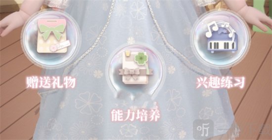 箱庭小偶怎么送礼物 赠送礼物攻略大全