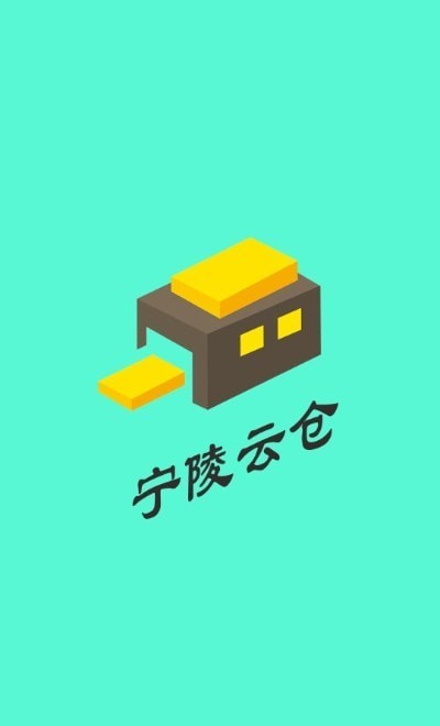 宁陵云仓
