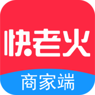 快老火商家端