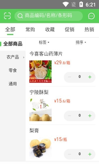 宁陵云仓