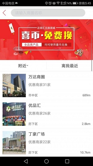 店商汇