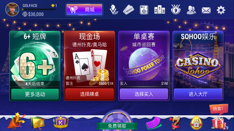 sohoopoker官网版2023