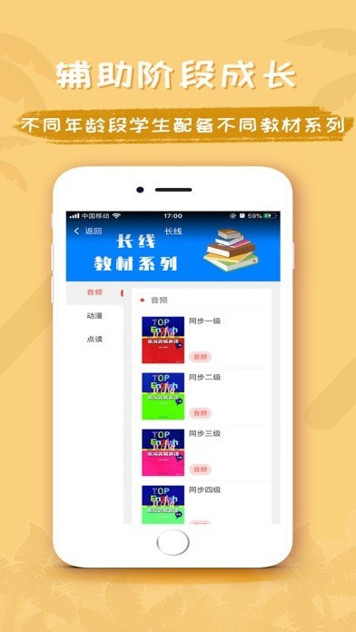 樂易突破英語