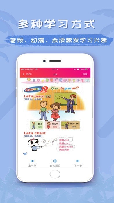 樂易突破英語