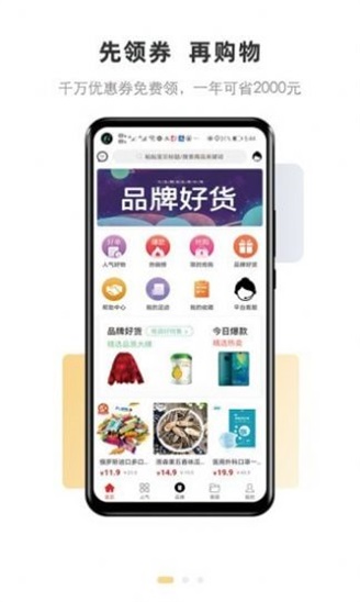 会花会省客户端