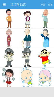 宝宝快说话