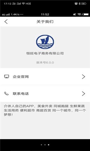 恒旺