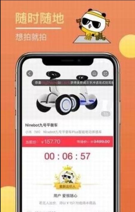 熊拍拍