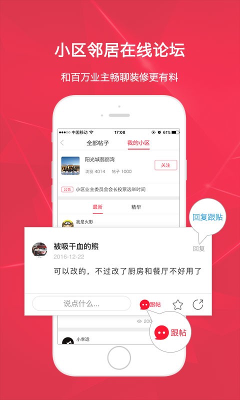 裝修保障網