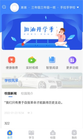 学安宝