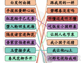 汉字找茬王完成狂飙台词押韵挑战通关攻略 完成狂飙台词押韵挑战答案