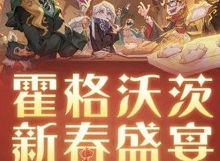 哈利波特魔法觉醒烤箱菜谱大全 哈利波特魔法觉醒烤箱菜谱汇总