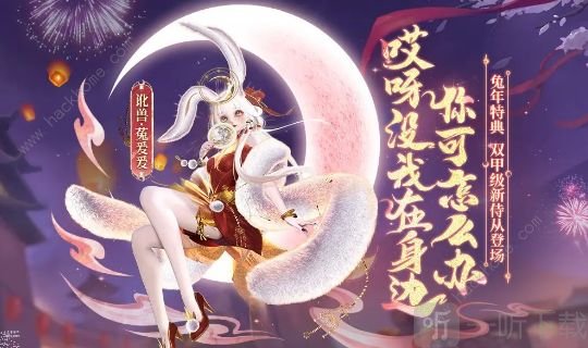 妄想山海菟爰爰获得攻略 菟爰爰获取方法