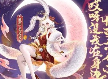 妄想山海菟爰爰获得攻略 菟爰爰获取方法