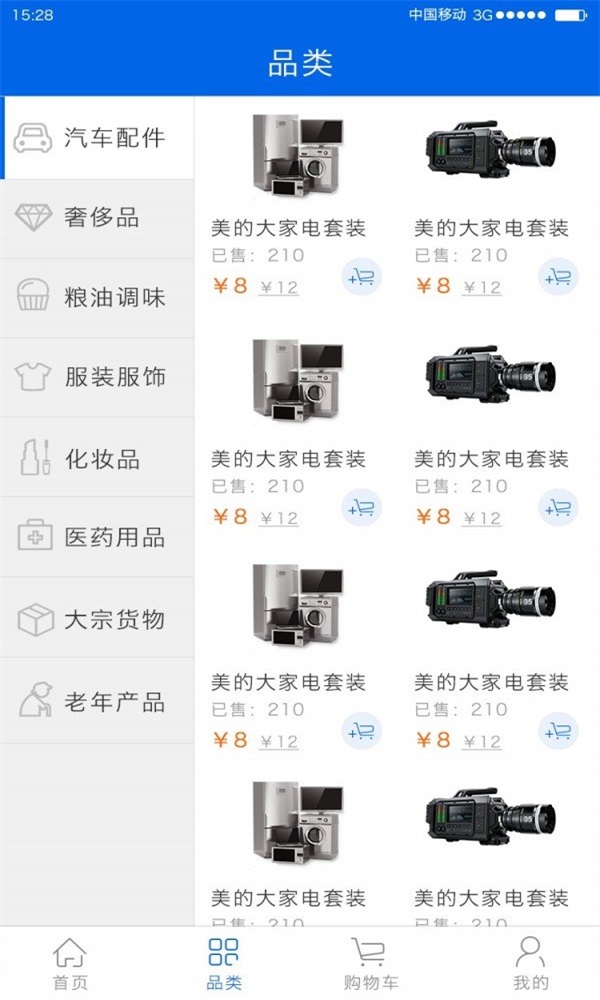 海外仓