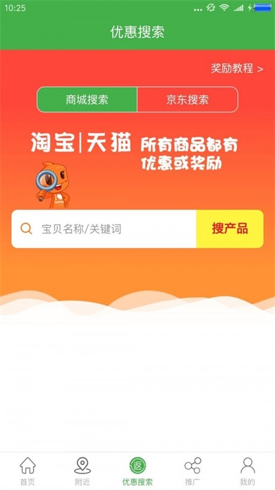 得利淘