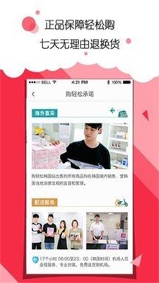 购轻松