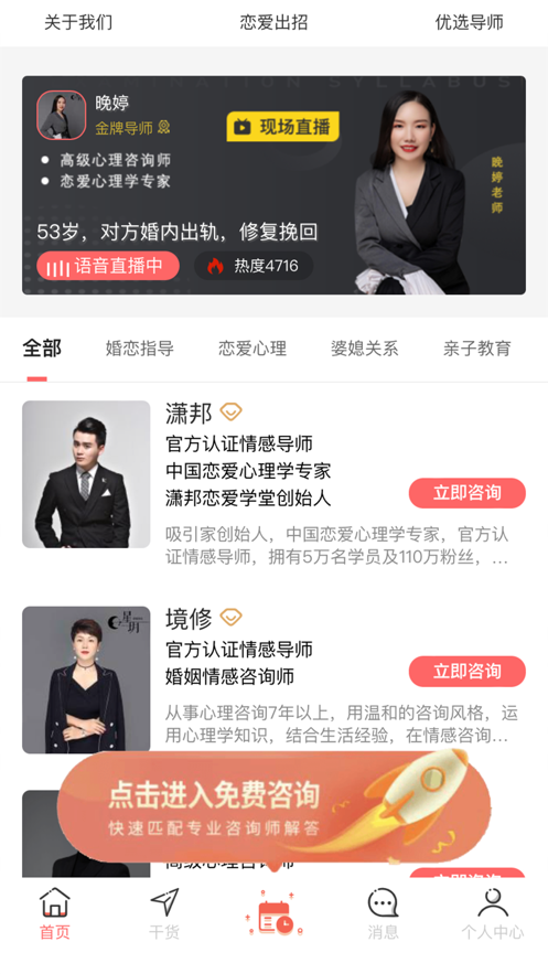 情感咨询狮