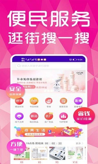 惑之都