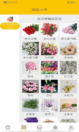 花点爱