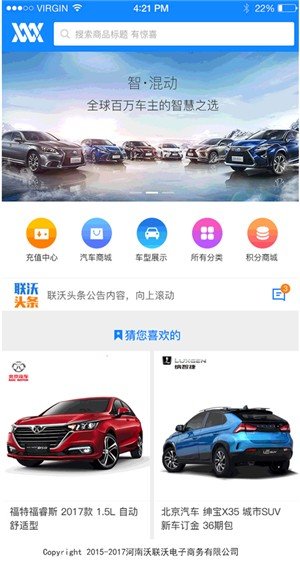 沃联沃