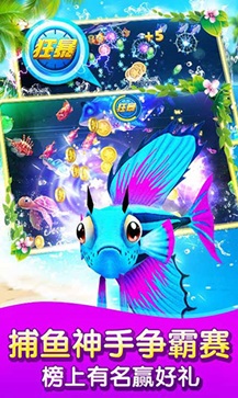 捕鱼达人破解版无限币