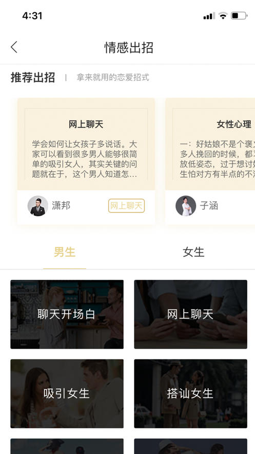 情感咨询狮