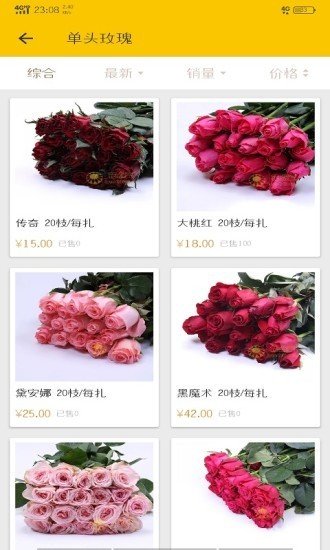 花点爱