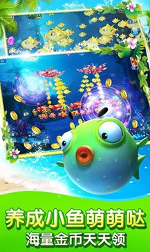 捕鱼达人破解版无限币