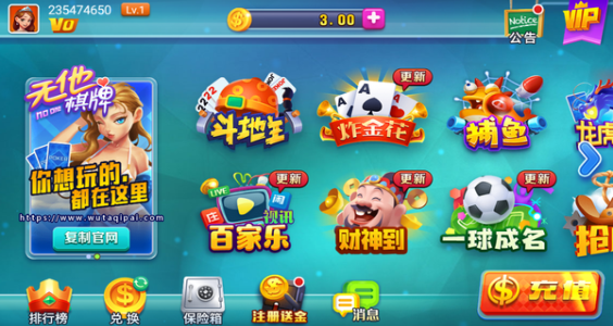 无他棋牌娱乐官网