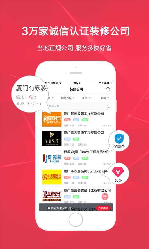 裝修保障網