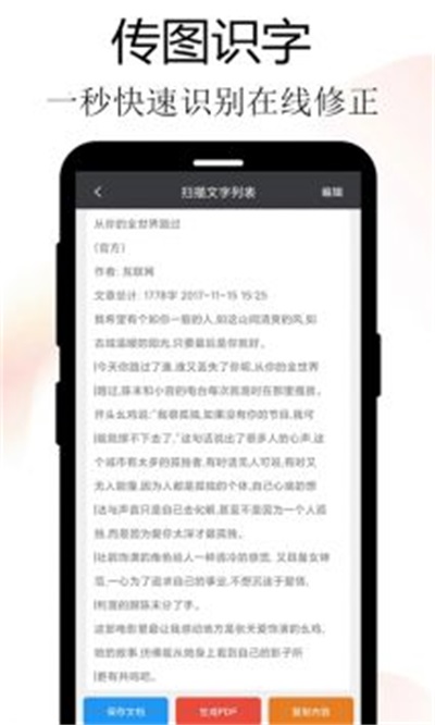 全能扫描Meta