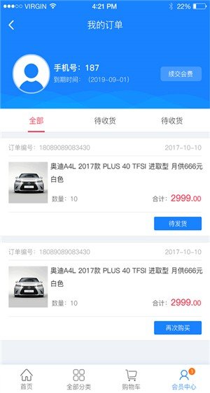 沃联沃