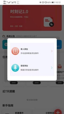 时刻记