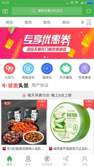 得利淘